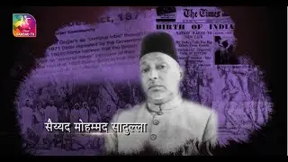 Makers of Indian Constitution | Syed Muhammad Saadulla