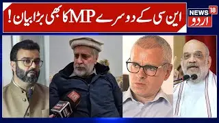 NC MP Mian Altaf on Omar Govt Promises & Attacks on Kashmiris | Delimitation & Development | News18