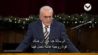 صلاة من أجل القوة الروحية