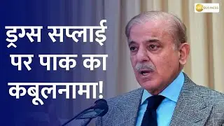 Pakistan's Acceptance of Drug Supply! Pakistani Official Admits Drone Delivery of Drugs to Punjab