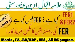 AIOU FER Registration Process 2026 | AIOU Reappear Admission 2026 | AIOU Fail subject Admission 