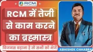 🎯Abhishek Chhabra | सफलता की वो कहानी जो हर RCM Associate को सुननी चाहिए🤗
