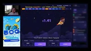 Поднялся за 10 Минут по Стратегии | 1Вин Лаки Джет | Lucky Jjet.