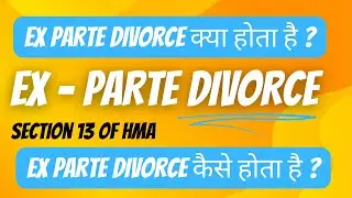Ex Parte Divorce ? Ex Parte Divorce Kya hota hai, Ex Parte Divorce Kaise Hota hai, Divorce Procedure