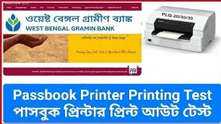 Passbook Printer Printing Test/West Bengal Gramin Bank CSP Passbook Printer Update//