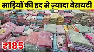 साड़ियों की हद से ज़्यादा वैरायटी | Top 10 biggest saree factory in surat | Saree Wholesale Market