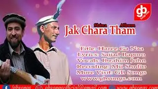 Shina Song  Haree ga Naa Lyrics  Sajjad Bagoro Vocals  Ibrahim John    GB Songs