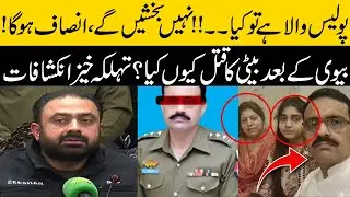 DIG Investigation Zeeshan Raza Shocking Revelation | Aaina News