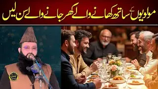 Qari Muhammad asif rabbani | New Clip 2025