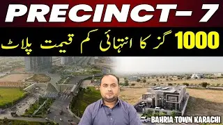Chance Deal Very low price plot of 1000 yards | Precinct 7 | Bahria Town karachi #bahriatownkarachi