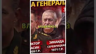 Покушение на генерала: дом подозреваемой ПУСТУЕТ #новостироссии #shorts