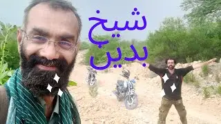 Sheikh Badeen | A historical & best place in summer season for tourists of KPK