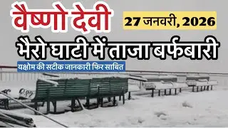 Vaishno Devi: Snowfall at Bhairo Ghati | The court turns into heaven | Crowd #vaishnodeviyatra #v...