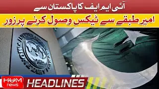 Hum News Headlines 7 PM | 19 Feb 2023 | IMF-Pakistan Deal | PM Shahbaz Sharif