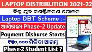 Laptop DBT Scheme 2021 Phase-2 Payment Disburse Started,Rs.30000 Credit Started, Phase-2 List ?