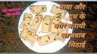 ना मावा ना चाशनी 15मिनट में तिल की स्वादिष्ट कलाकंद बर्फी बनाने का आसान तरीका 😋#tilbugga#cyborg