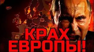 ПОДЛЫЙ УДАР! Кто ПРЕДАЛ Германию? Шольц в западне!