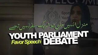 Manzil Unhen Mili Jo Shareek e Safar Na Thay - Favor Speech