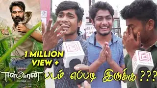 Eeswaran Public Review | EeswaranReview | Eeswaran Movie Review | Eswaran Review | STR Silambarasan