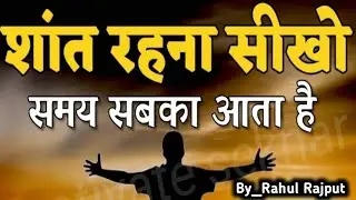 बुरे और मुश्किल वक्त में ये बात याद रखना best motivational speech hindi for success in life