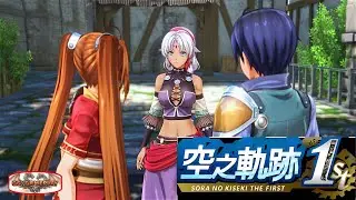 Видео игрового процесса Sora no Kiseki the 1st на ПК | GGGameplay
