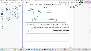 حل نماذج الشرقية علوم للصف الثالث الاعدادي تيرم اول 2026