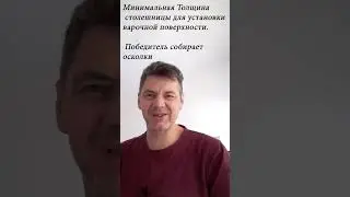 Варочная поверхность в тонкую столешницу? Путь к краху!