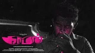 Kaaman (Tamil) - Shortfilm