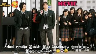 Accidental Kiss with the  school Rowdy boy Turns into Unexpected Love| story queen 👑|