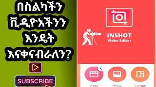 How to edit video