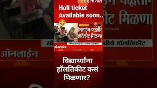 #shorts #boardexam |SSC Class 10th Hall ticket| #ssc