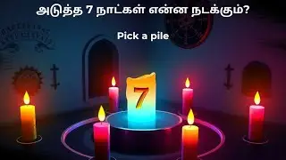 “அடுத்த 7 நாட்கள் என்ன நடக்கும்? 😳Tarot Reveals What’s Coming” #tarot #universe #tarotinsightstamil