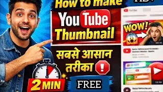 YouTube thumbnail kaise bnaye 2026 | How to make thumbnail for FREE l YouTube Thumbnail HD Quality 😱