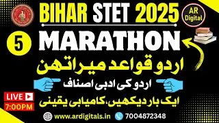 5.STET URDU Grammer | MARATHON | URDU Ki Adabi Asnaf QUESTIONS & ANSWER | اردو کی ادبی اصناف سوالات