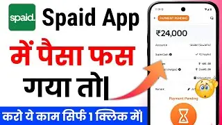 spaid app me paisa fas jaye to kya kare? spaid app me payment fas jaye to kya kare? pending problem