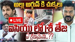 🔴LIVE: Terrible SHOCK To Allu Arjun : Sandhya Theater Incident | Allu Arjun Arrest Again |MagnaTV