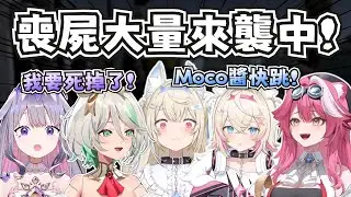 【EN七日殺】基地臺遭遇戰！成員們的尖叫聲此起彼伏w【FUWAMOCO/Bijou/Raora/Cecilia】【hololive-EN】【中英字幕】