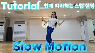 Slow Motion Line dance - Tutorial | 슬로우모션 라인댄스설명