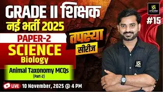 RPSC 2nd Grade Paper - 2 Science Biology | Animal taxonomy MCQs | By YK Mishra Sir