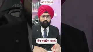 Loan Rules and Legal Guidelines in India | Borrower Rights Explained | Dr. Jinesh Soni | Shorts
