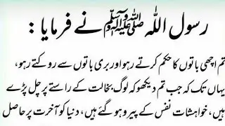 LIVE Ahadees-e-Nabvi ﷺ | Deen ki Baat