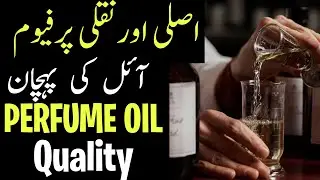 How to Check Perfume Oil Purity at Home | Perfume Oil Quality Test | Identify Perfume Oils at Home |