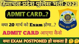 ⏩🔴 HP POLICE CONSTABLE Written Exam 2021- 22 @ExamViewhp