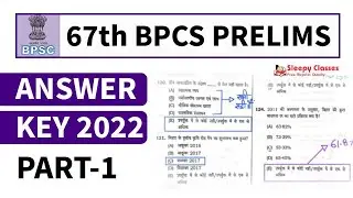 67th BPSC PRELIMS (ANSWER KEY 2022) Part-1