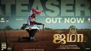 Jama | Official Teaser | Pari Elavazhagan, Chetan | Isaignani Ilayaraja | Learn And Teach Production