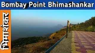 Bombay Point Bhimashankar | Mumbai Point Bhimashankar | मुंबई पॉइंट भिमाशंकर