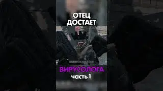 Как общаться с вирусологами ч.1 #dayzstalkerrp #dayzrp #exilgames