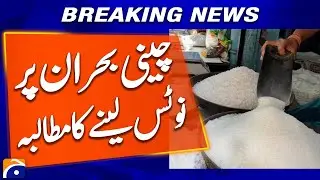Sugar Crisis: Constitution Movement Demands Suo Motu from Chief Justice of Pakistan - Breaking News