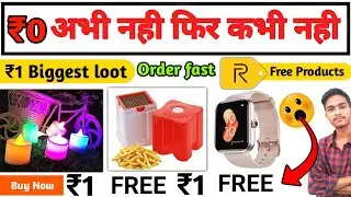 2 New Free Shopping Offer | 100% Free Products Loot | Realme Free Smart Watch Loot | Ninth ₹1 Loot