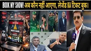 CRICKET FANS SHOCKED😲/ Book My show Link crash / How to ticket book for T20 World cup 2026. Shubman.